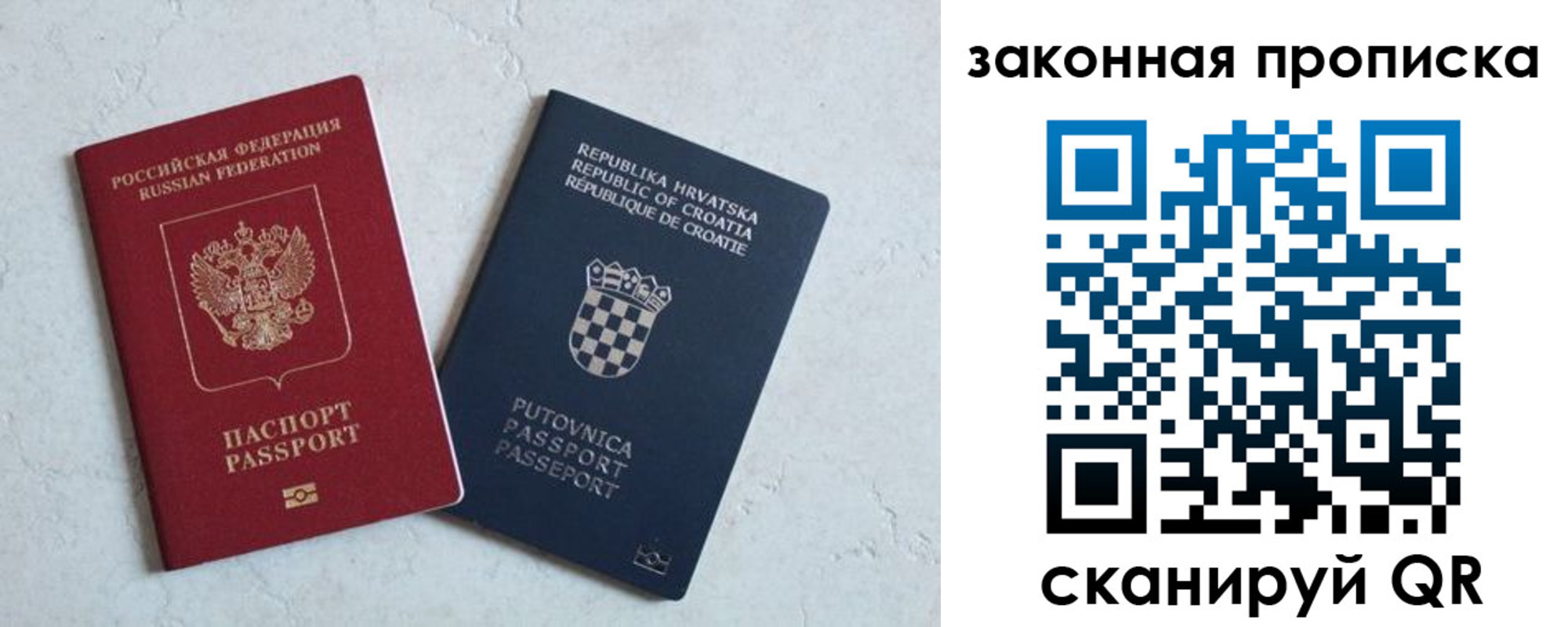 прописка ребенка в Слюдянке