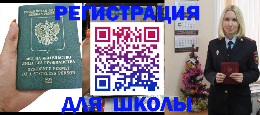 временная регистрация собственник в Слюдянке