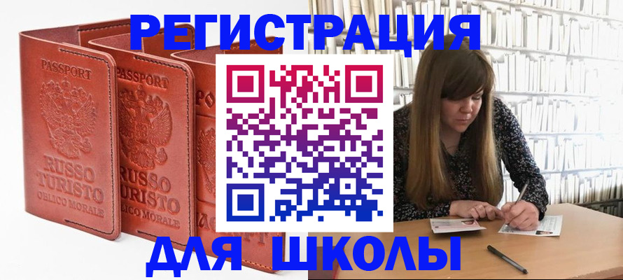 прописка в Слюдянке
